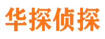 杜集市私家侦探